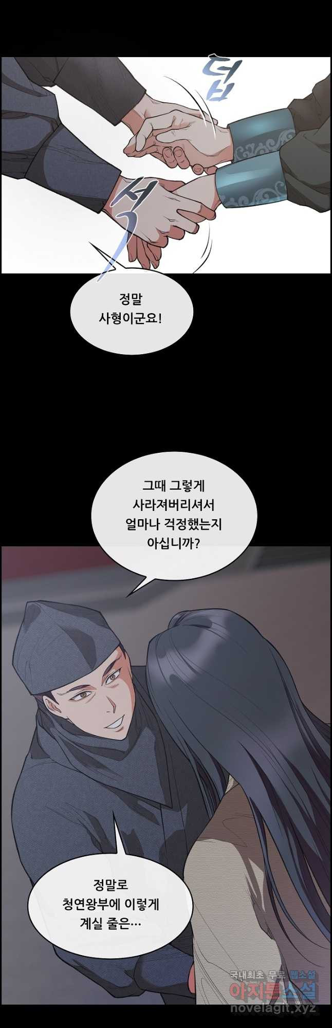 종천지연 35화 12