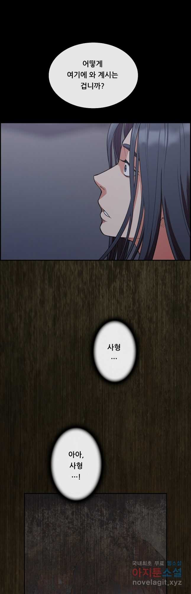 종천지연 35화 13