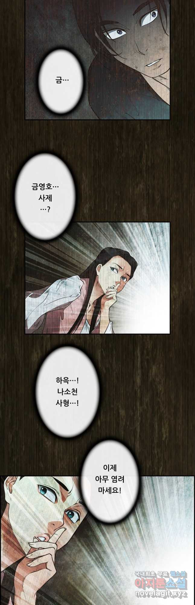 종천지연 35화 14