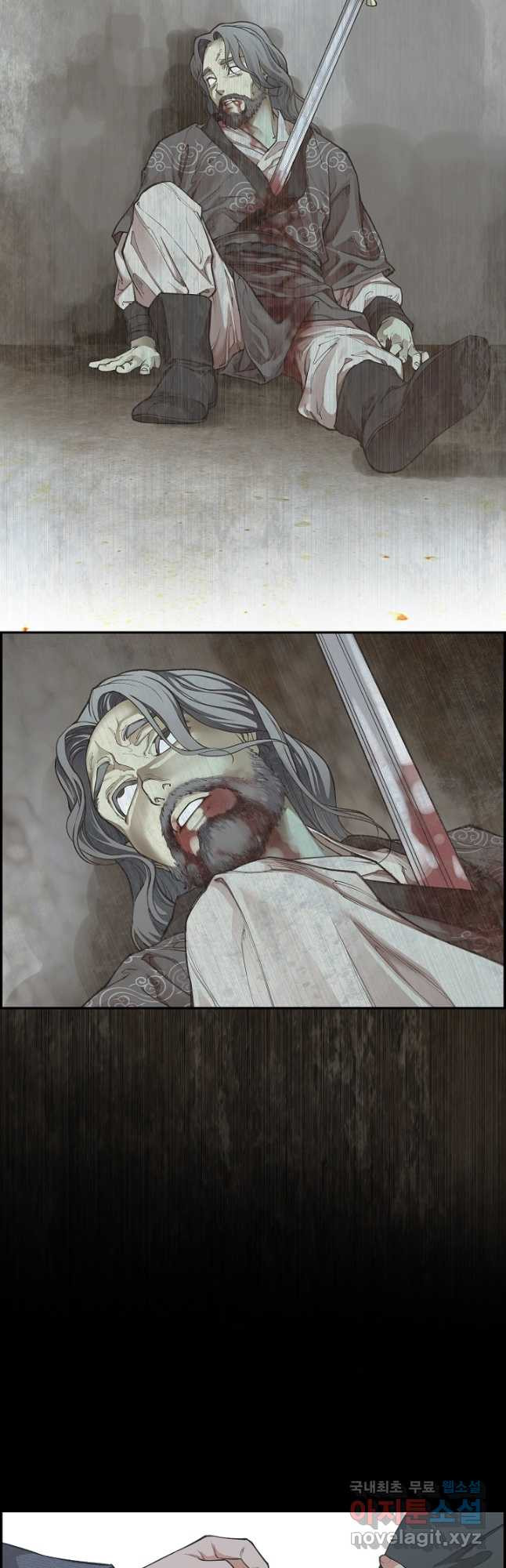 종천지연 35화 16
