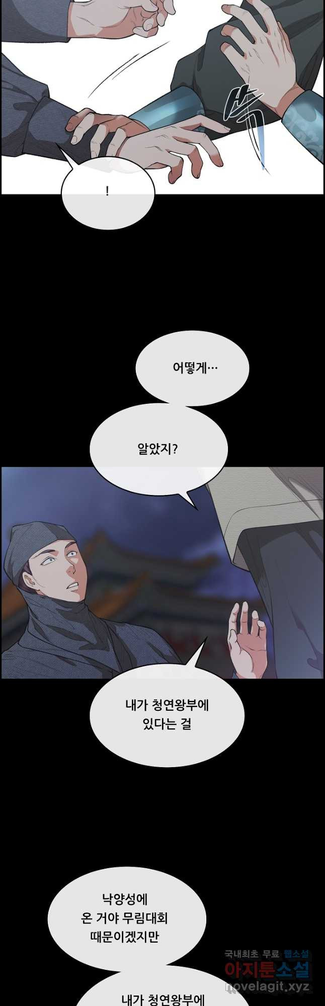 종천지연 35화 17
