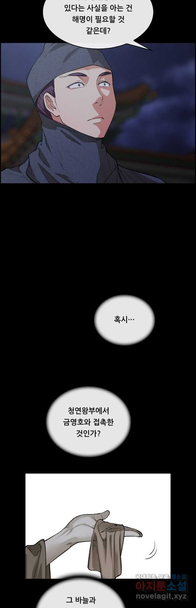 종천지연 35화 18