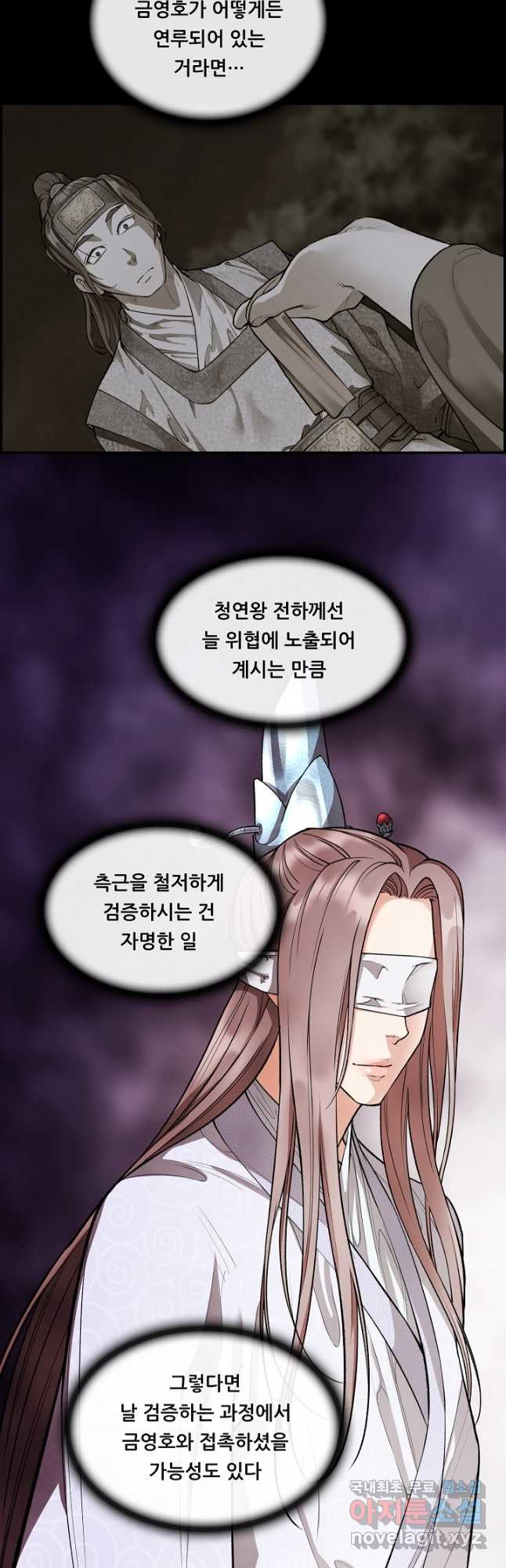 종천지연 35화 19
