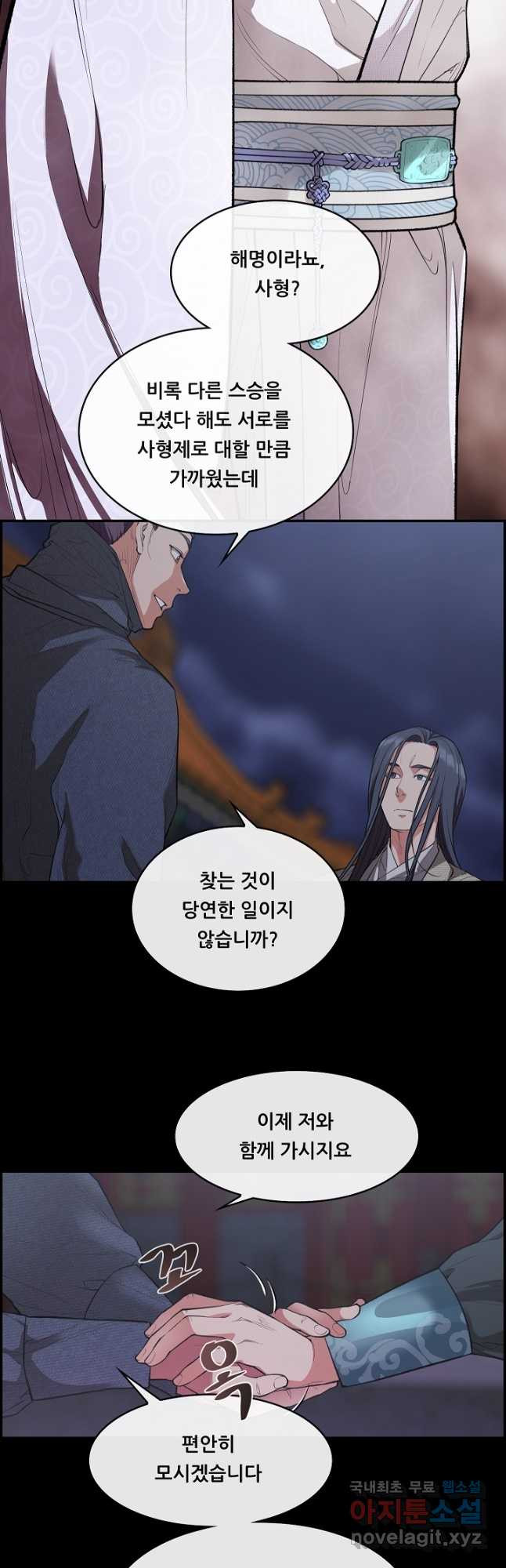 종천지연 35화 20