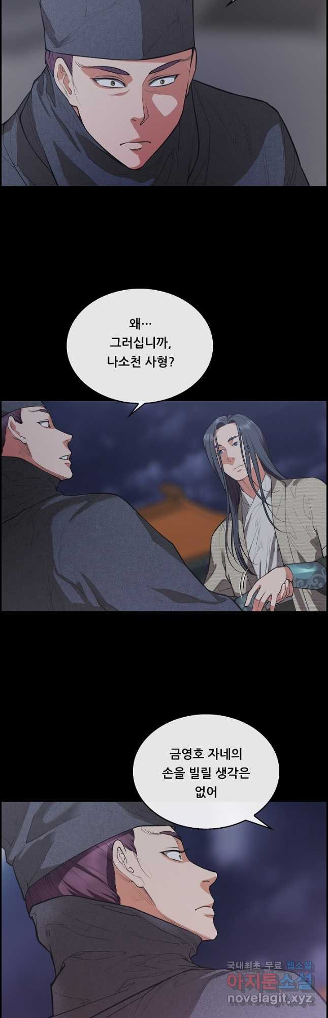 종천지연 35화 22