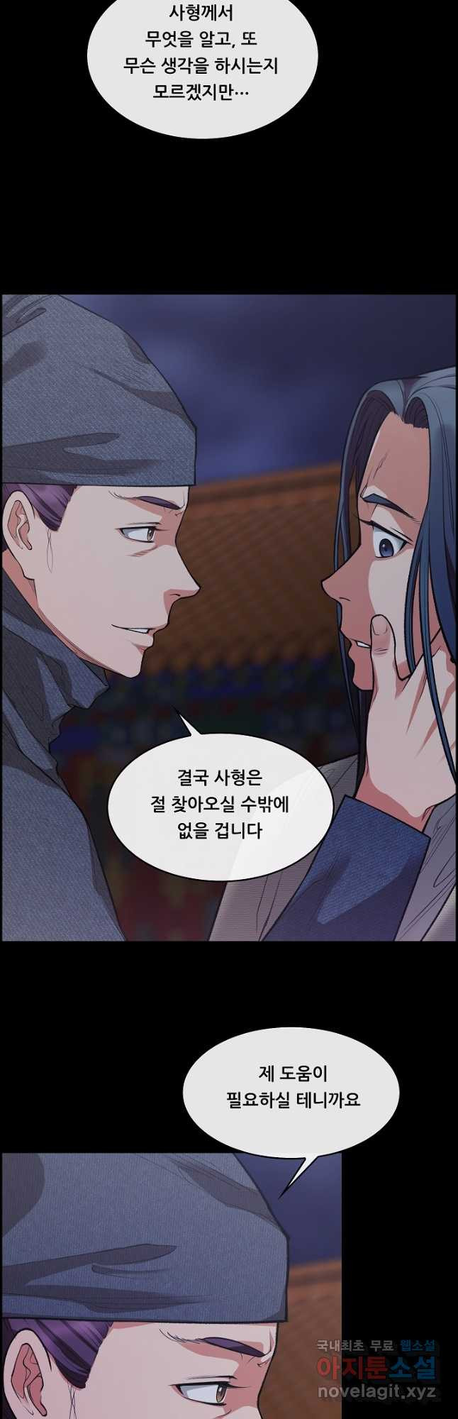 종천지연 35화 26