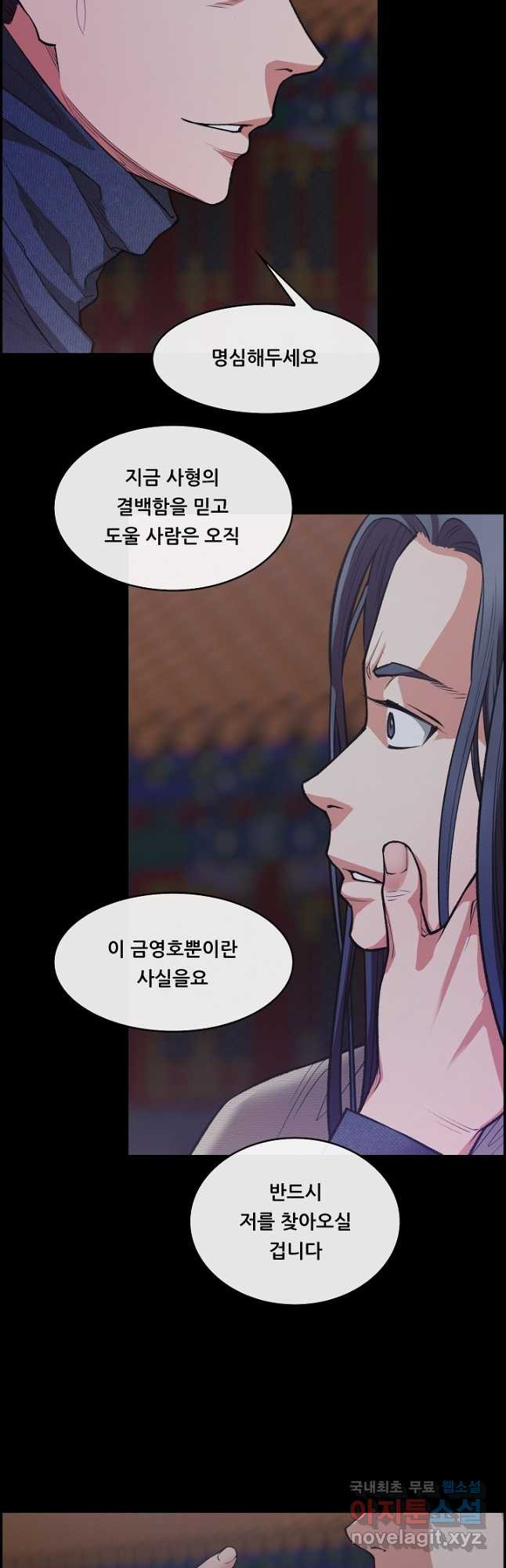 종천지연 35화 27