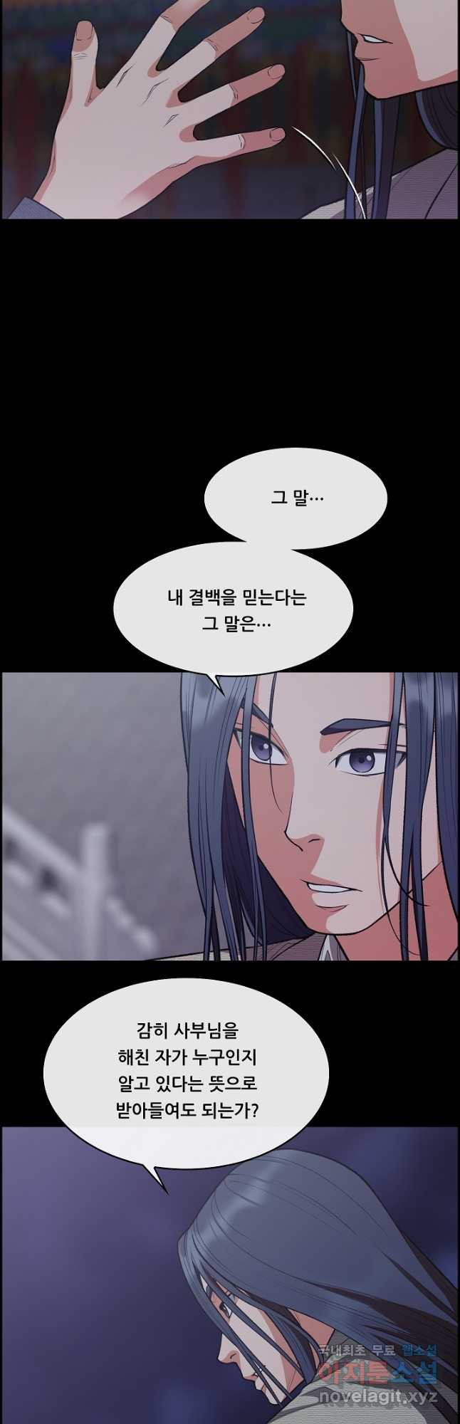 종천지연 35화 28