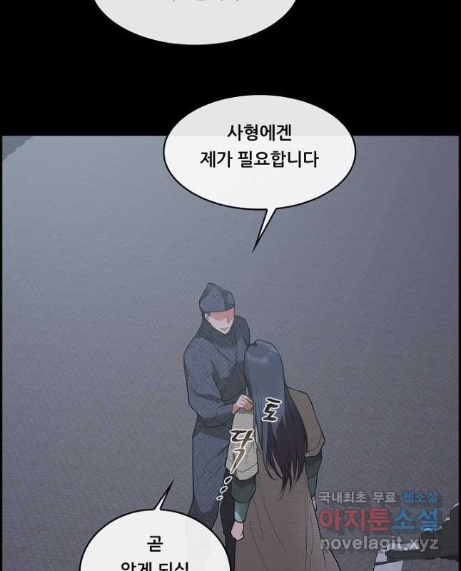 종천지연 35화 30