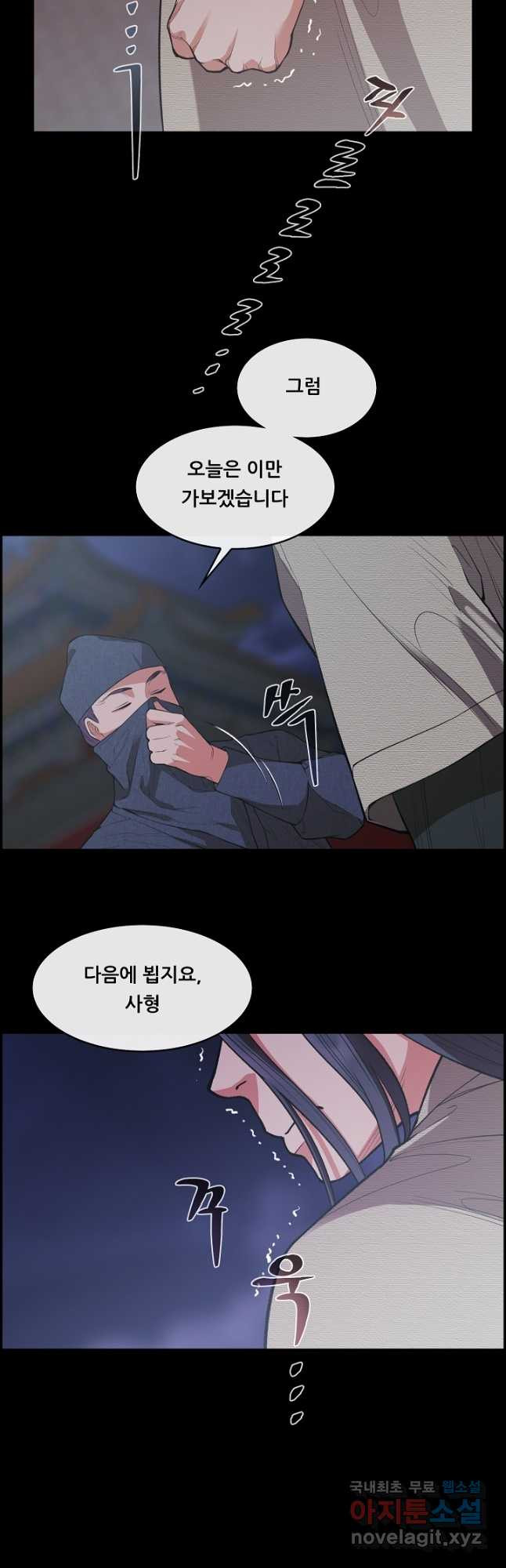 종천지연 35화 32