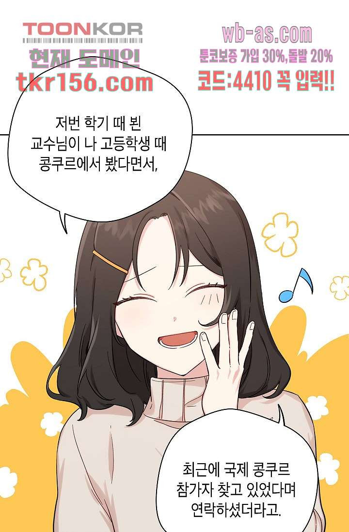 겉과 속의 아지랑이 52화 마침 4