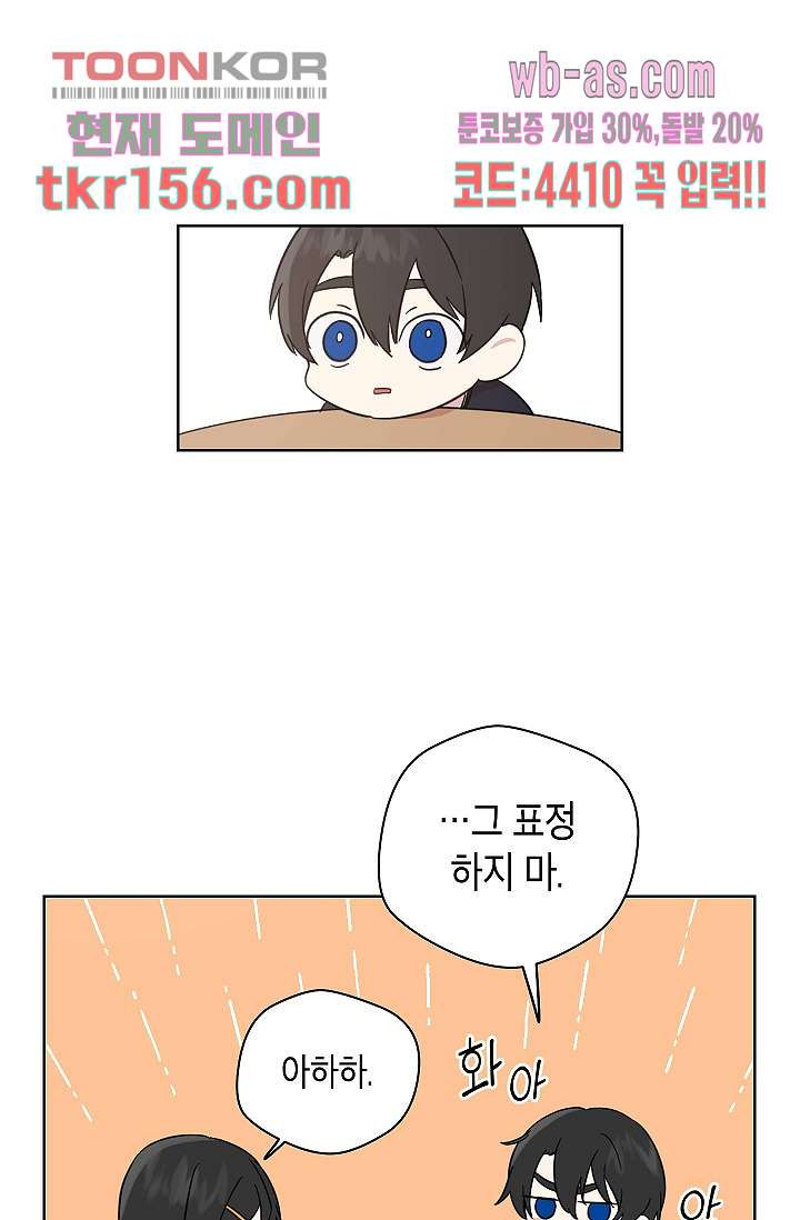 겉과 속의 아지랑이 52화 마침 10
