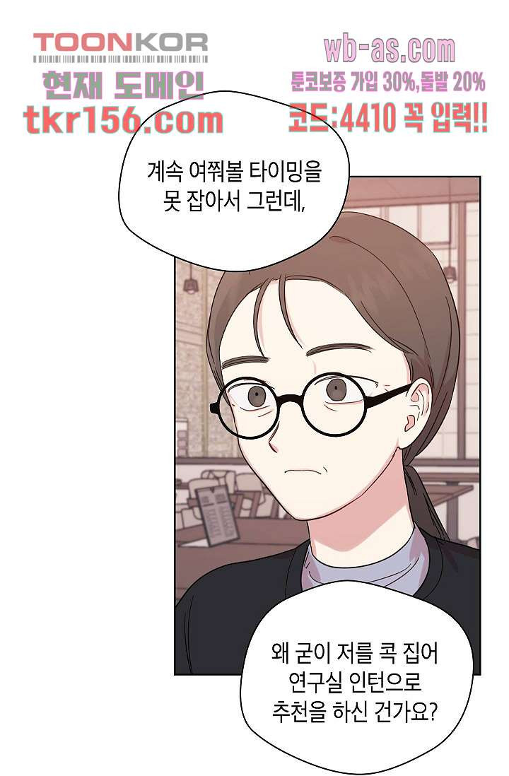 겉과 속의 아지랑이 52화 마침 19