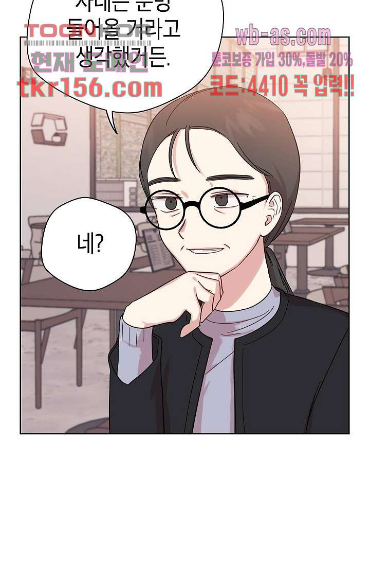 겉과 속의 아지랑이 52화 마침 21