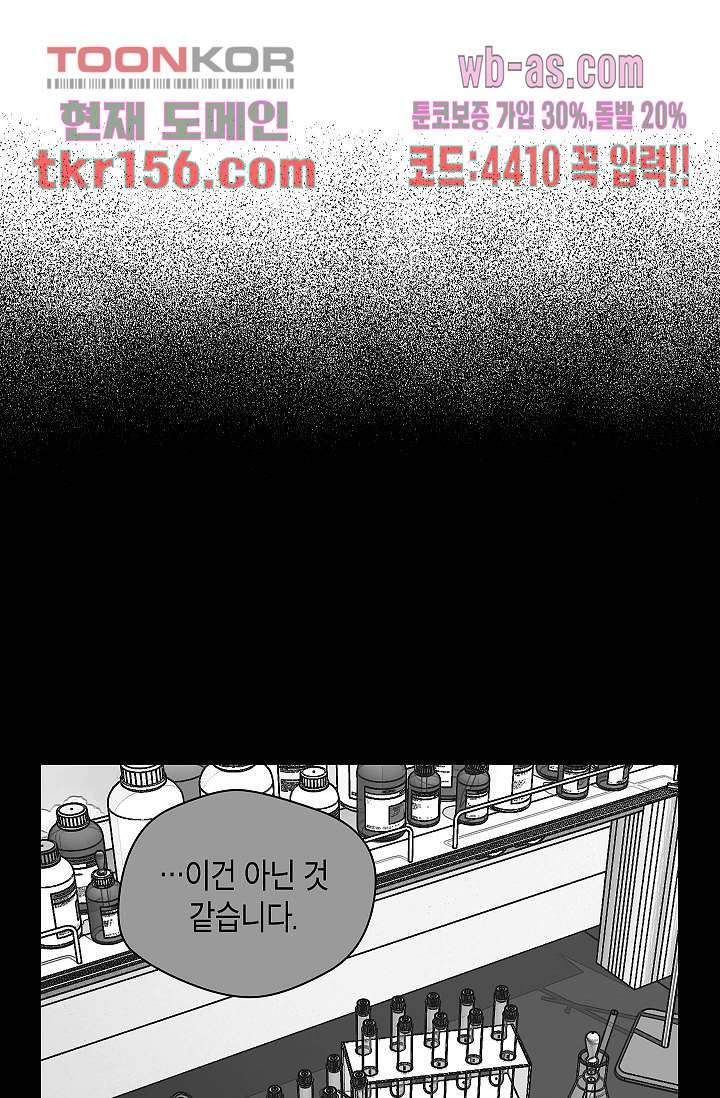 겉과 속의 아지랑이 52화 마침 22