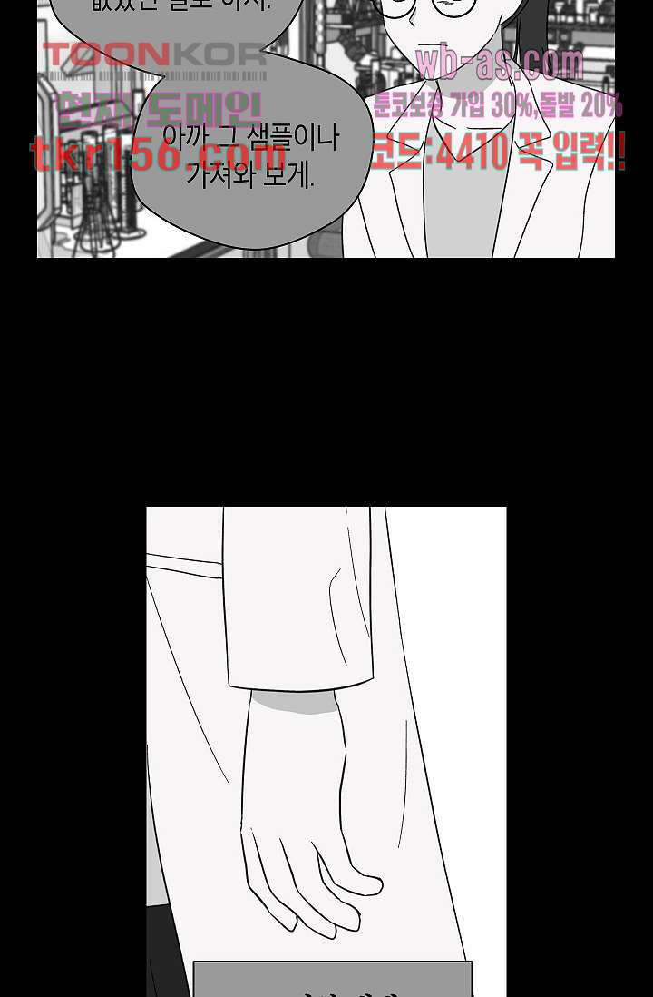 겉과 속의 아지랑이 52화 마침 25