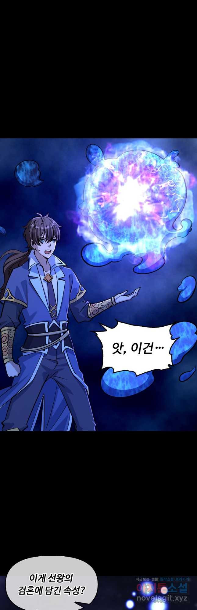 속성으로 무림지존 44화 3