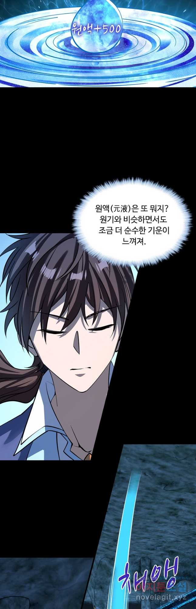 속성으로 무림지존 44화 6