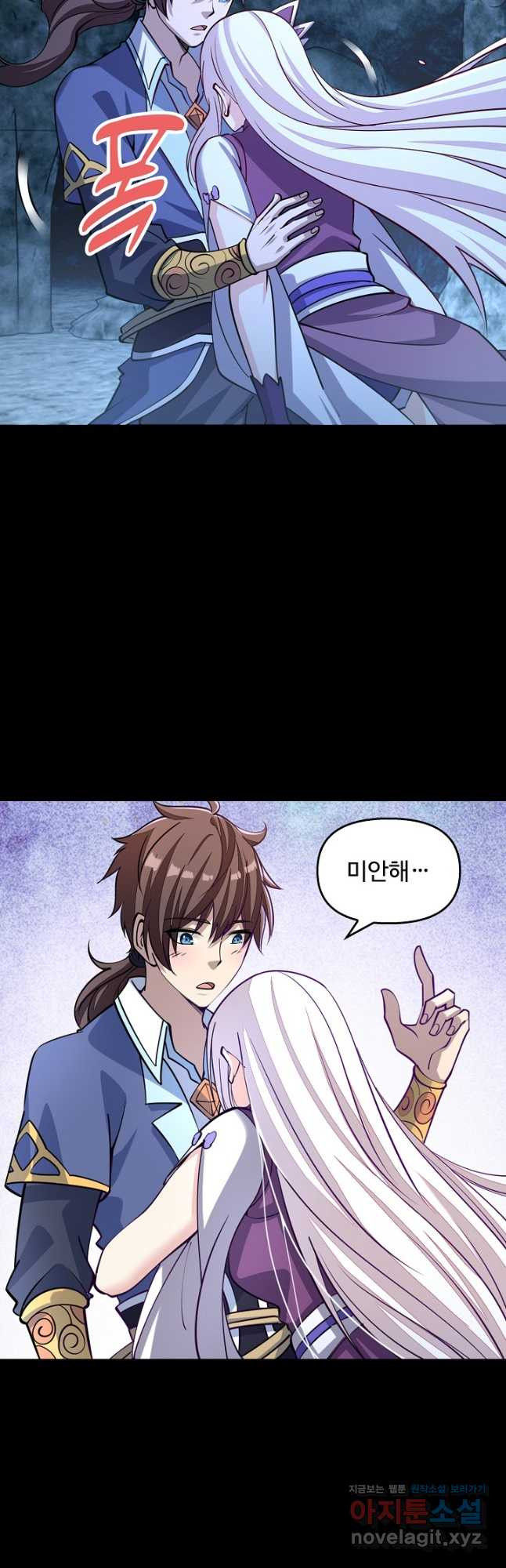 속성으로 무림지존 44화 8