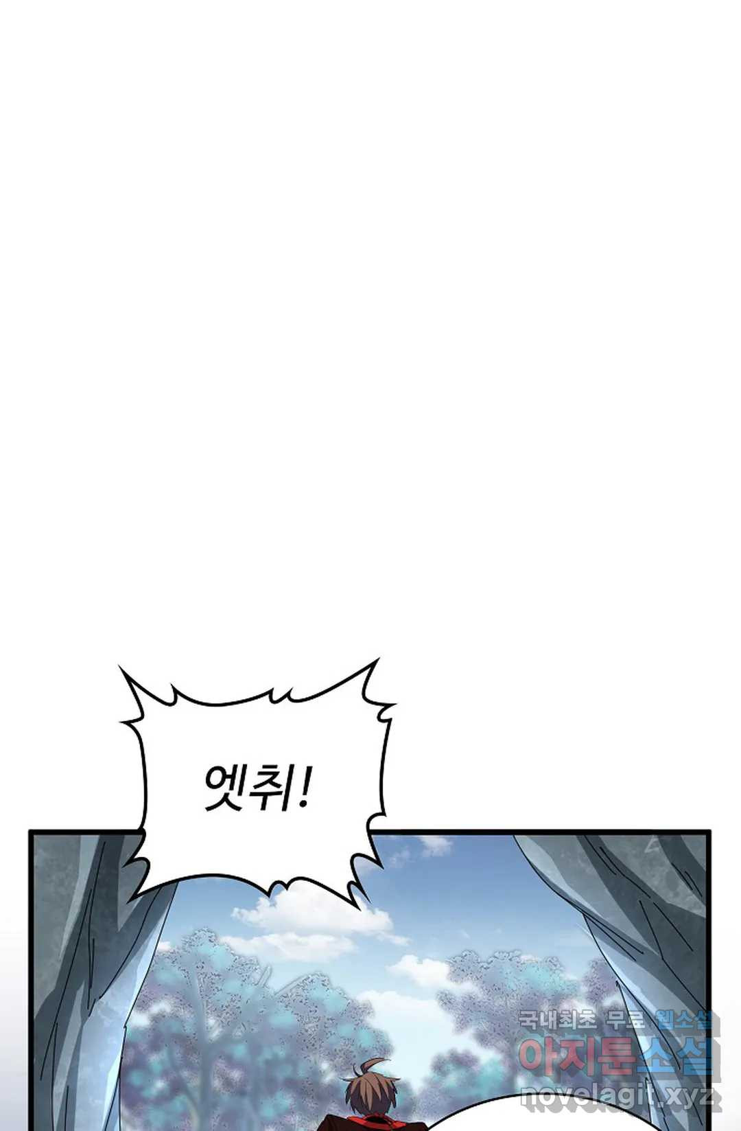 마황의 귀환 297화 6