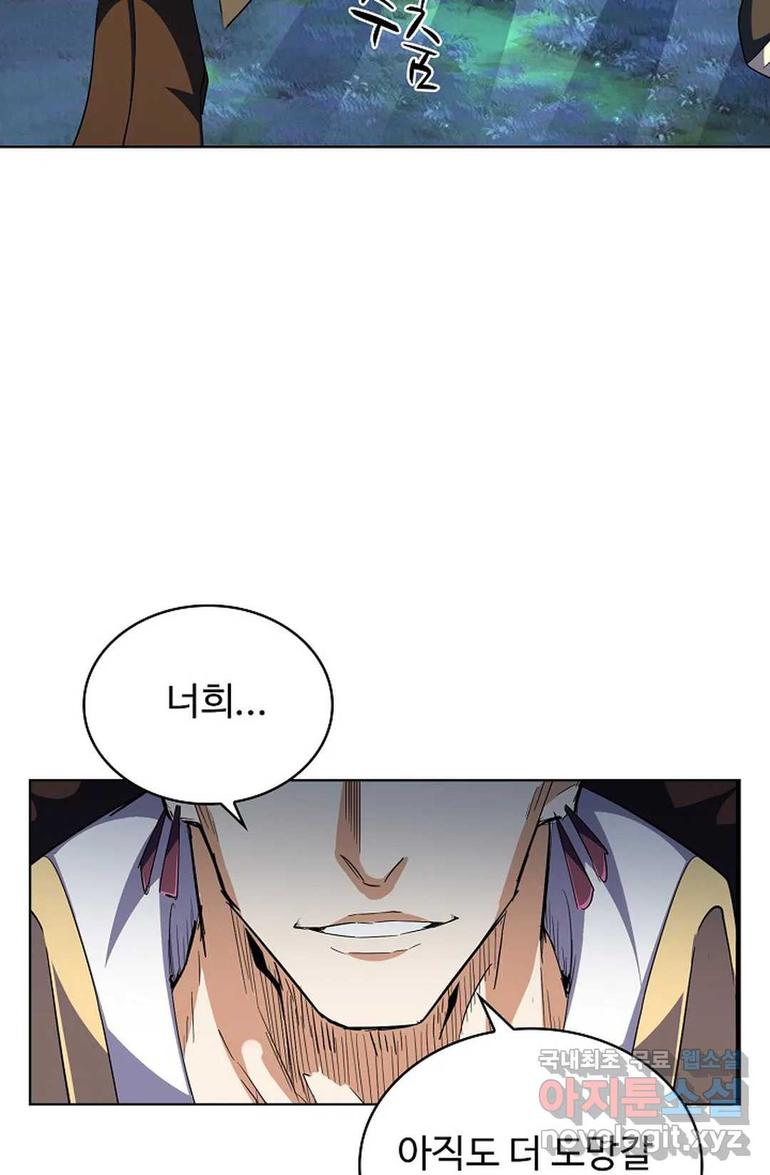 마황의 귀환 297화 10