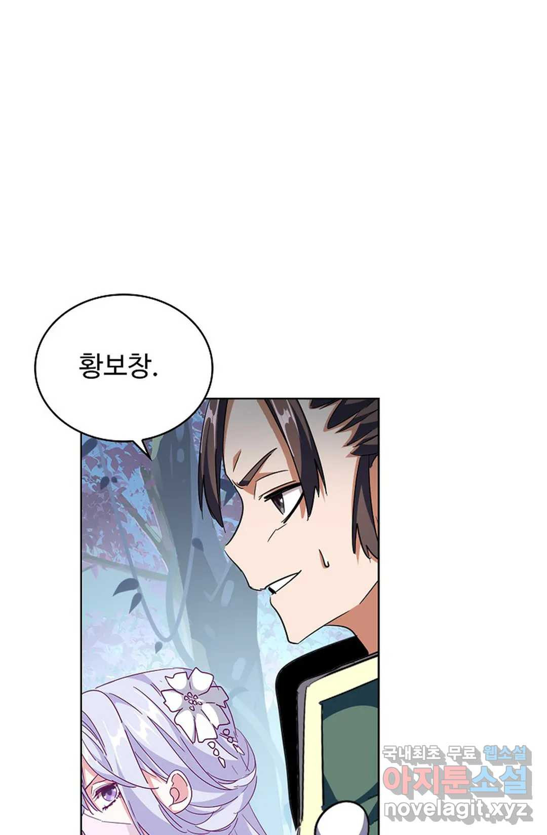 마황의 귀환 297화 14