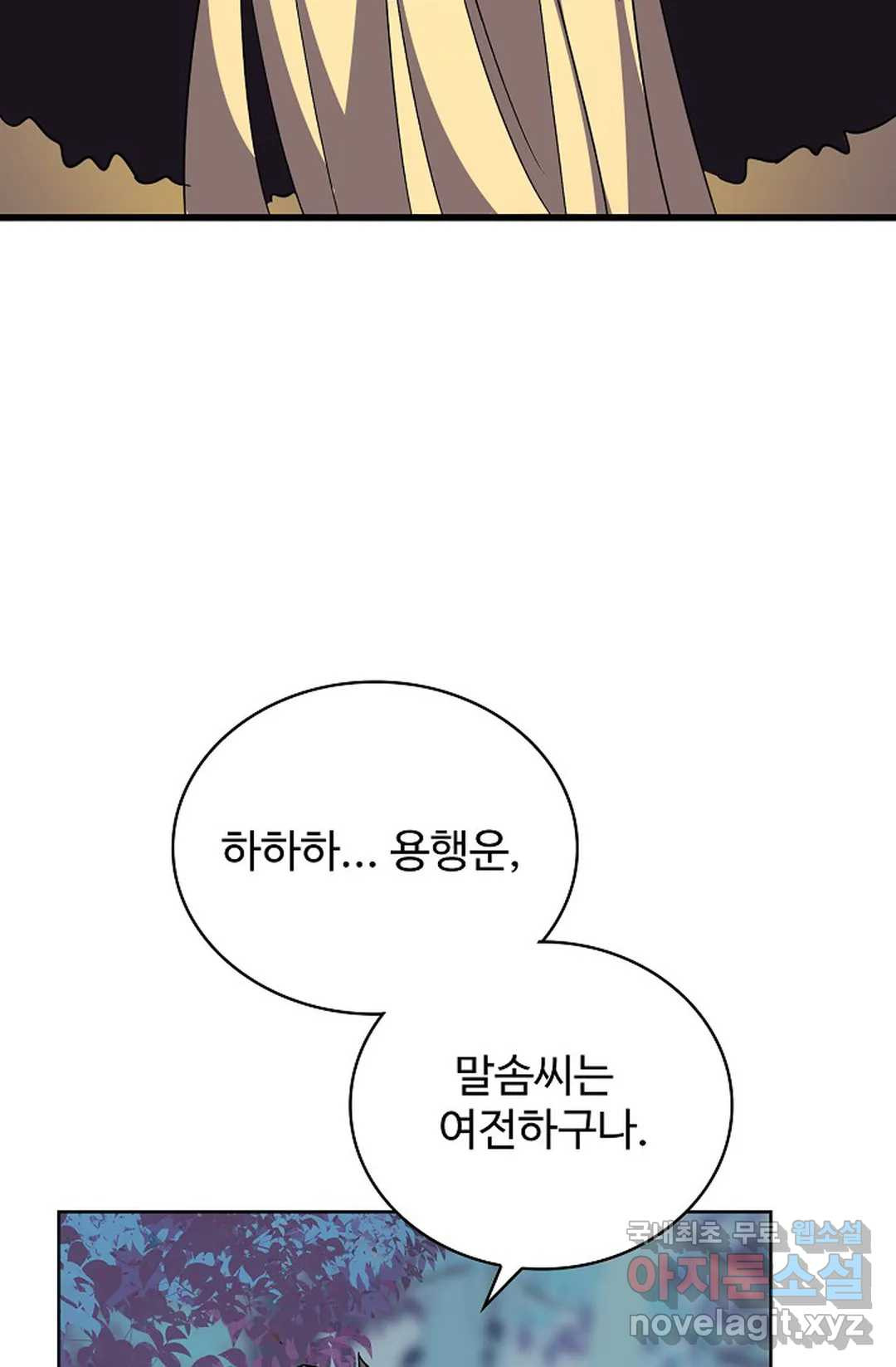 마황의 귀환 297화 18