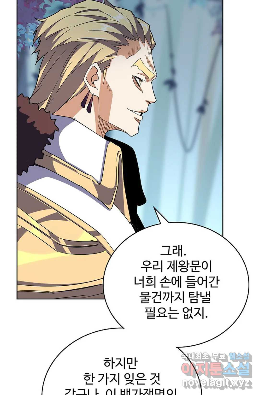 마황의 귀환 297화 19