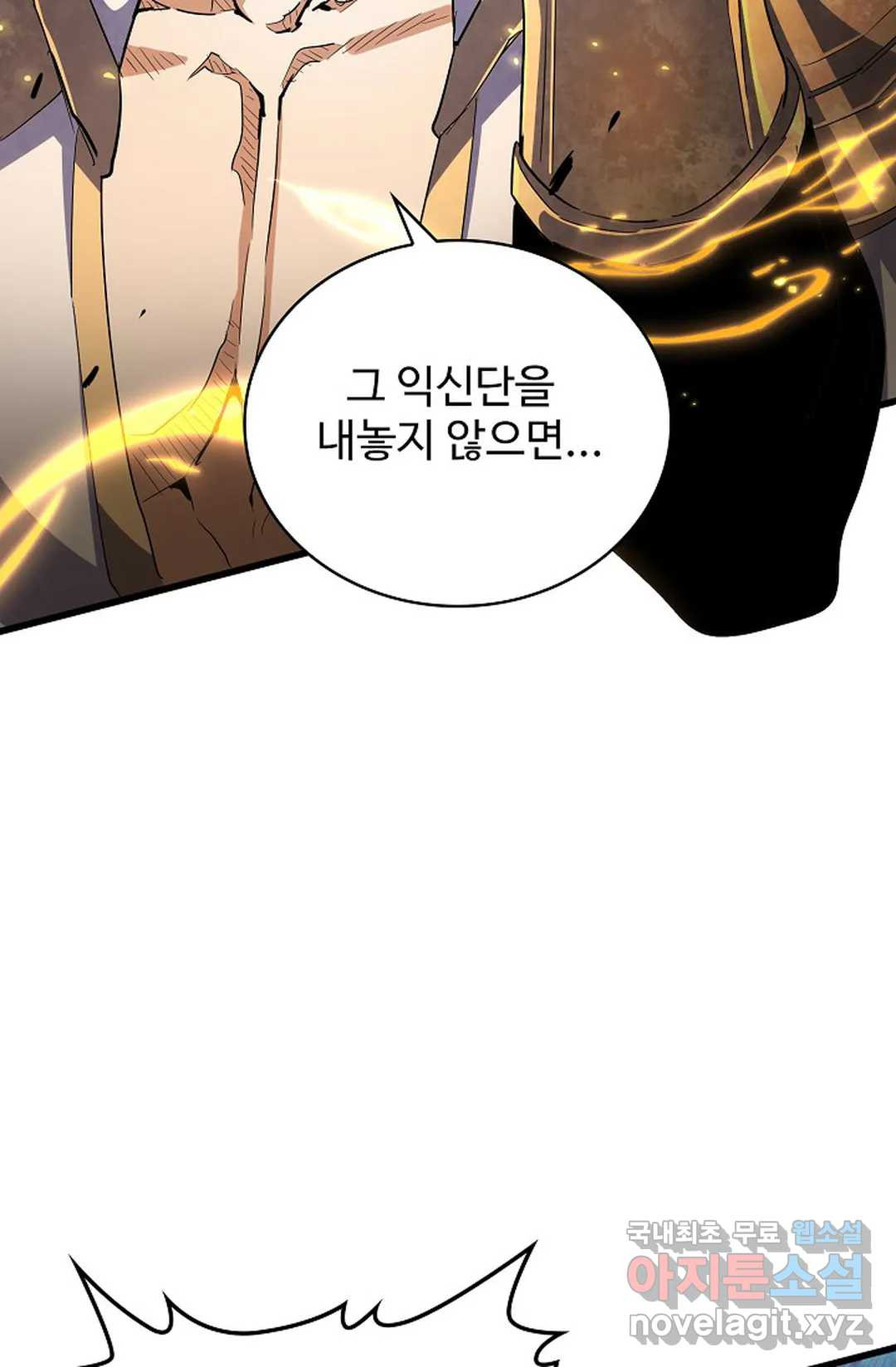 마황의 귀환 297화 23