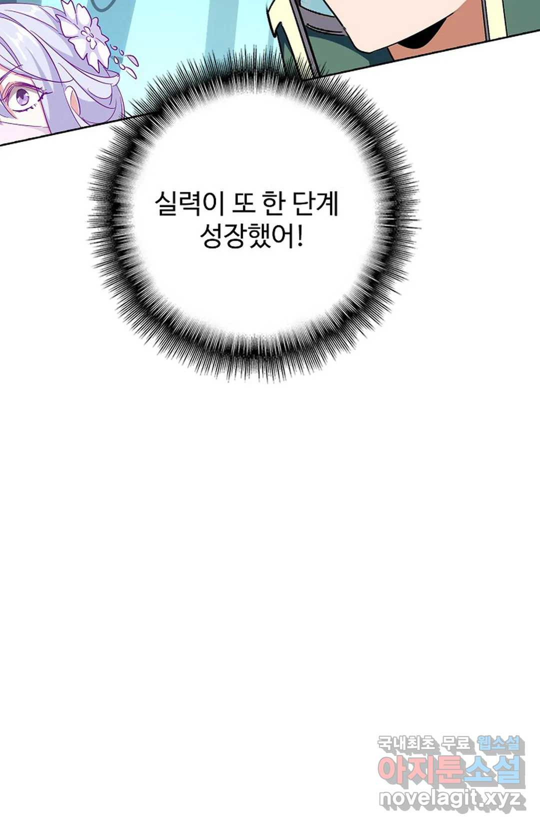 마황의 귀환 297화 27