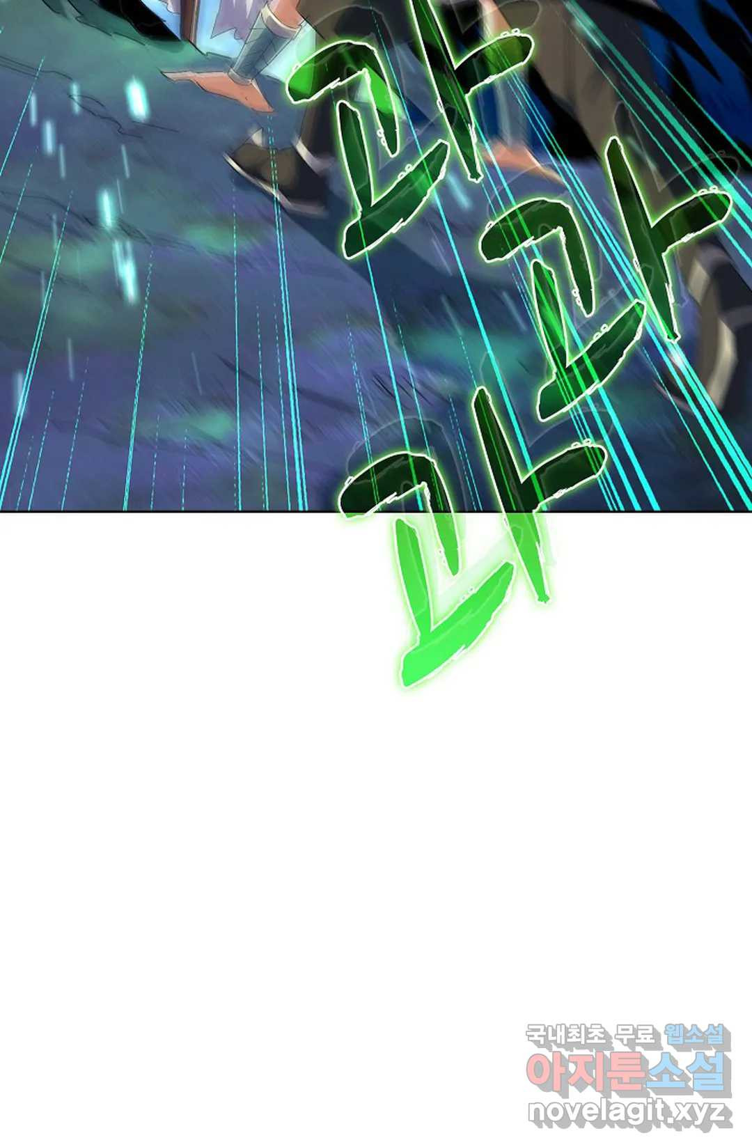 마황의 귀환 297화 33
