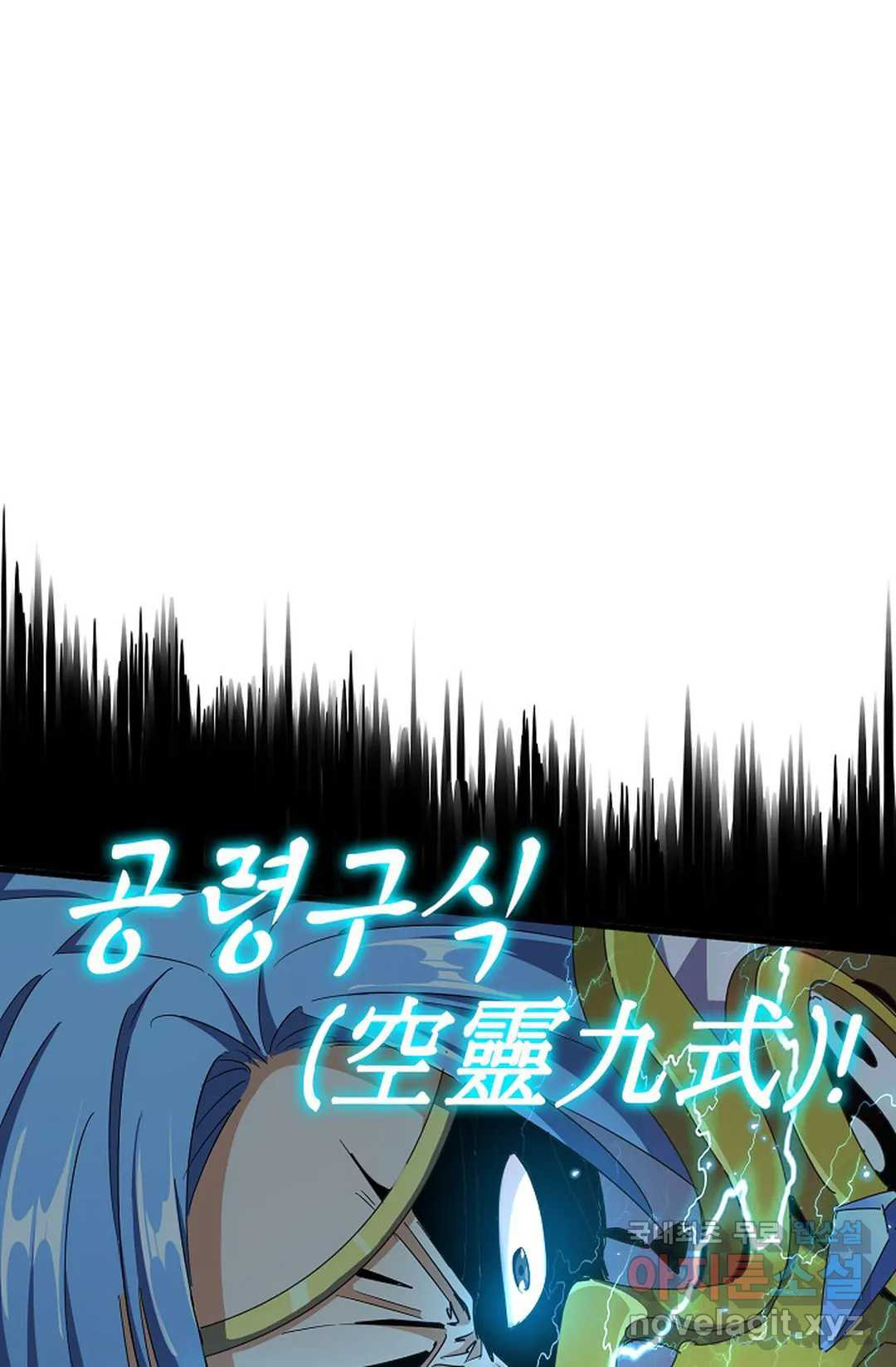 마황의 귀환 297화 39