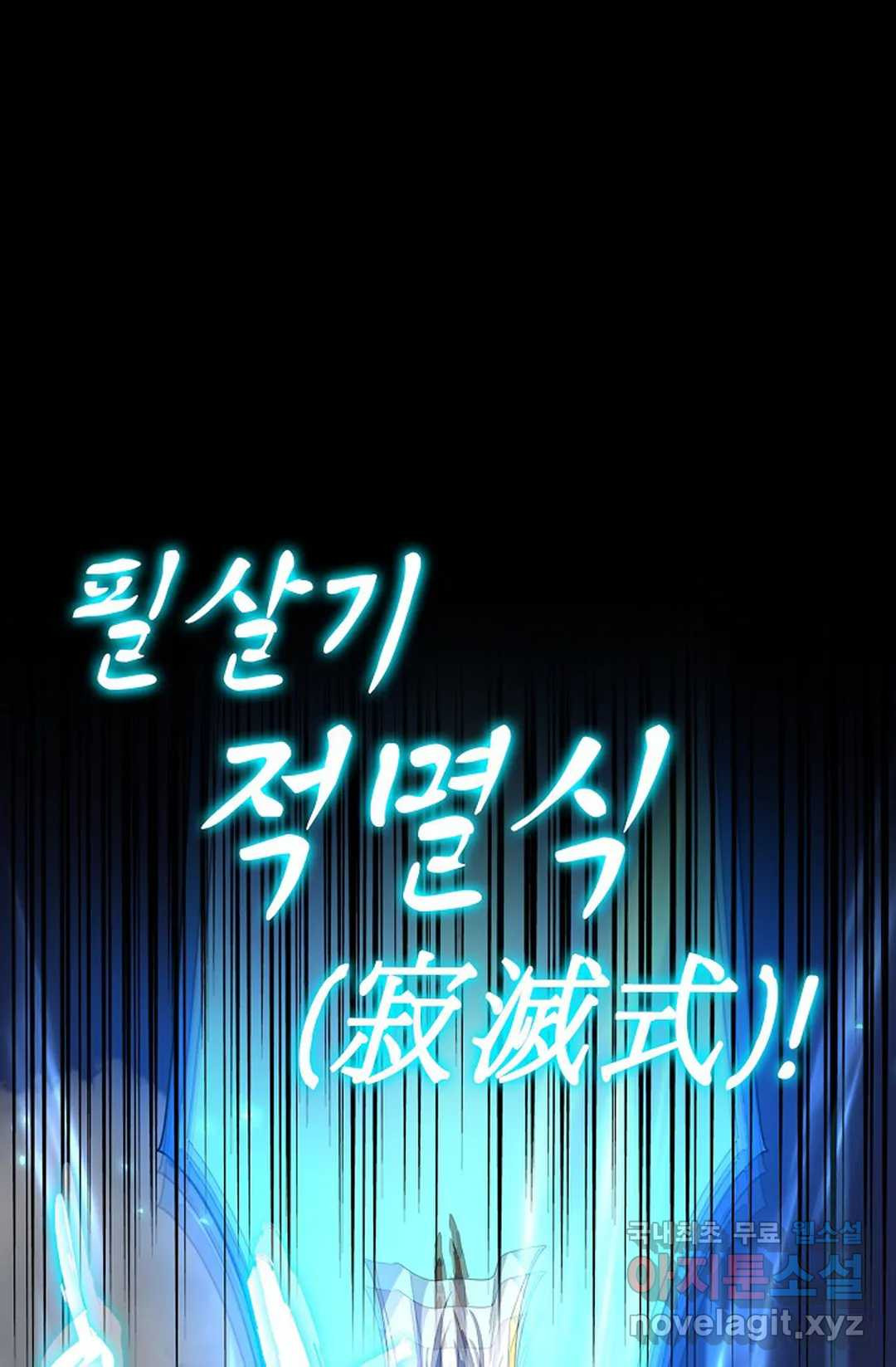 마황의 귀환 297화 41