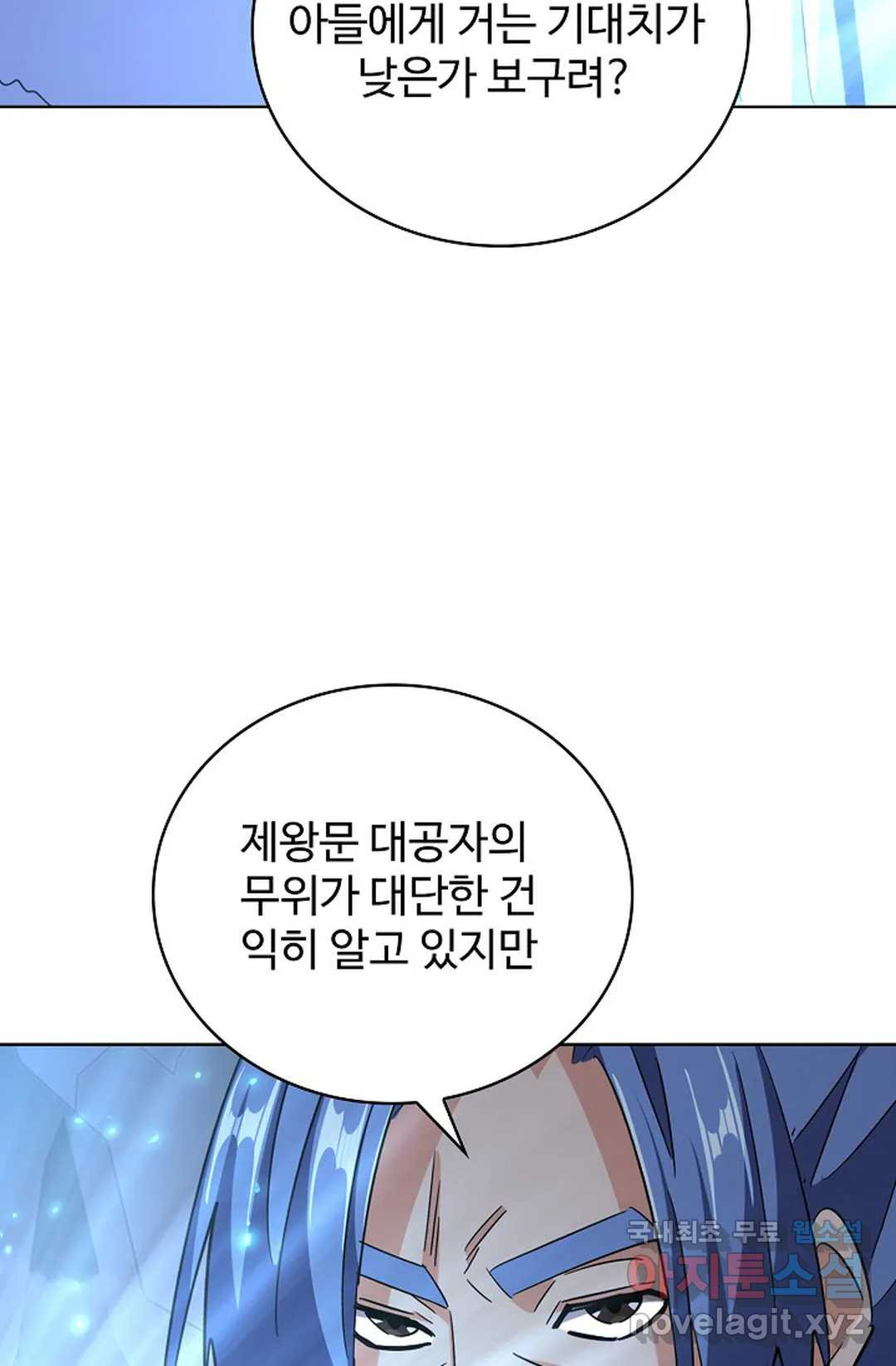 마황의 귀환 297화 48