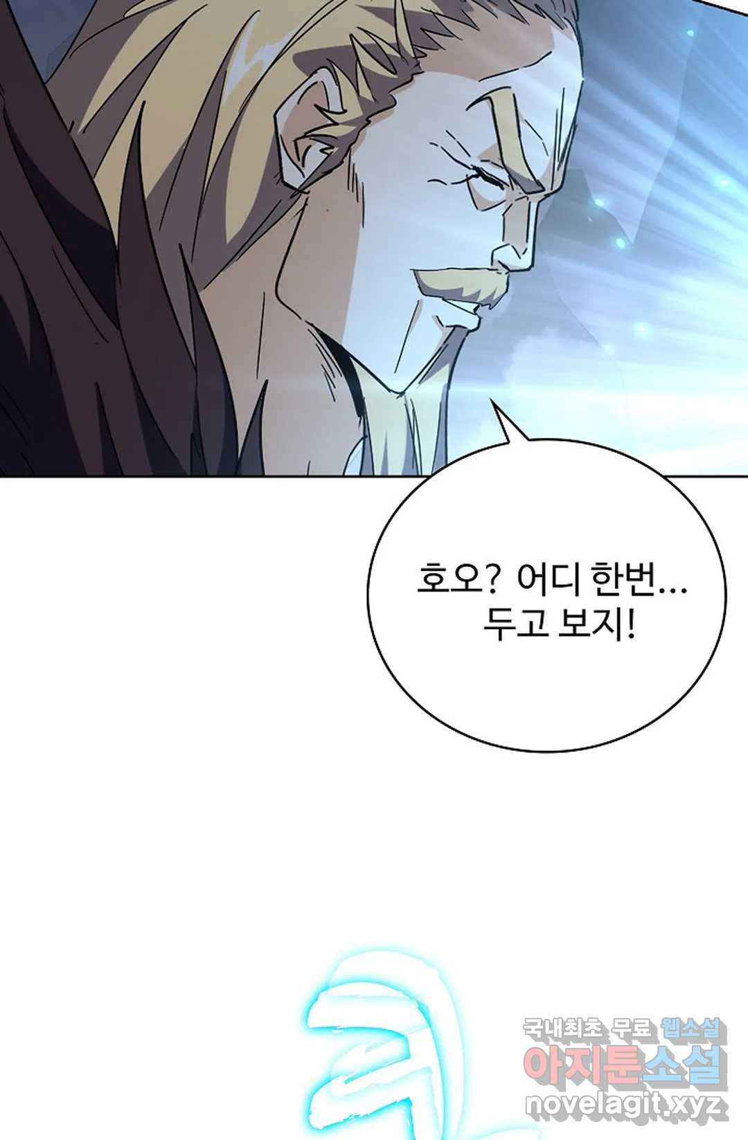 마황의 귀환 297화 50