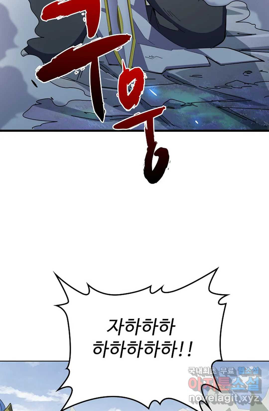 마황의 귀환 297화 62