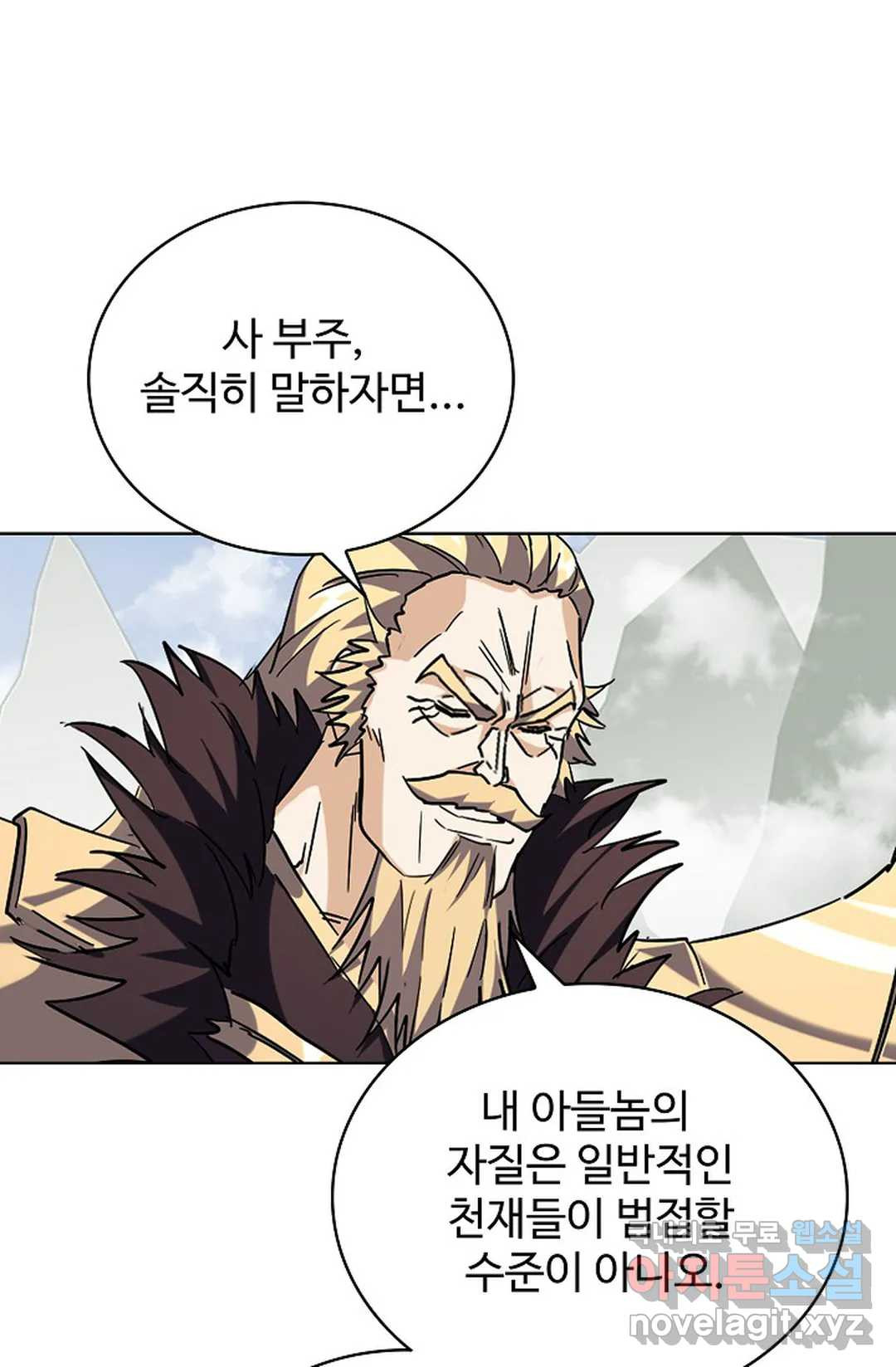 마황의 귀환 297화 64