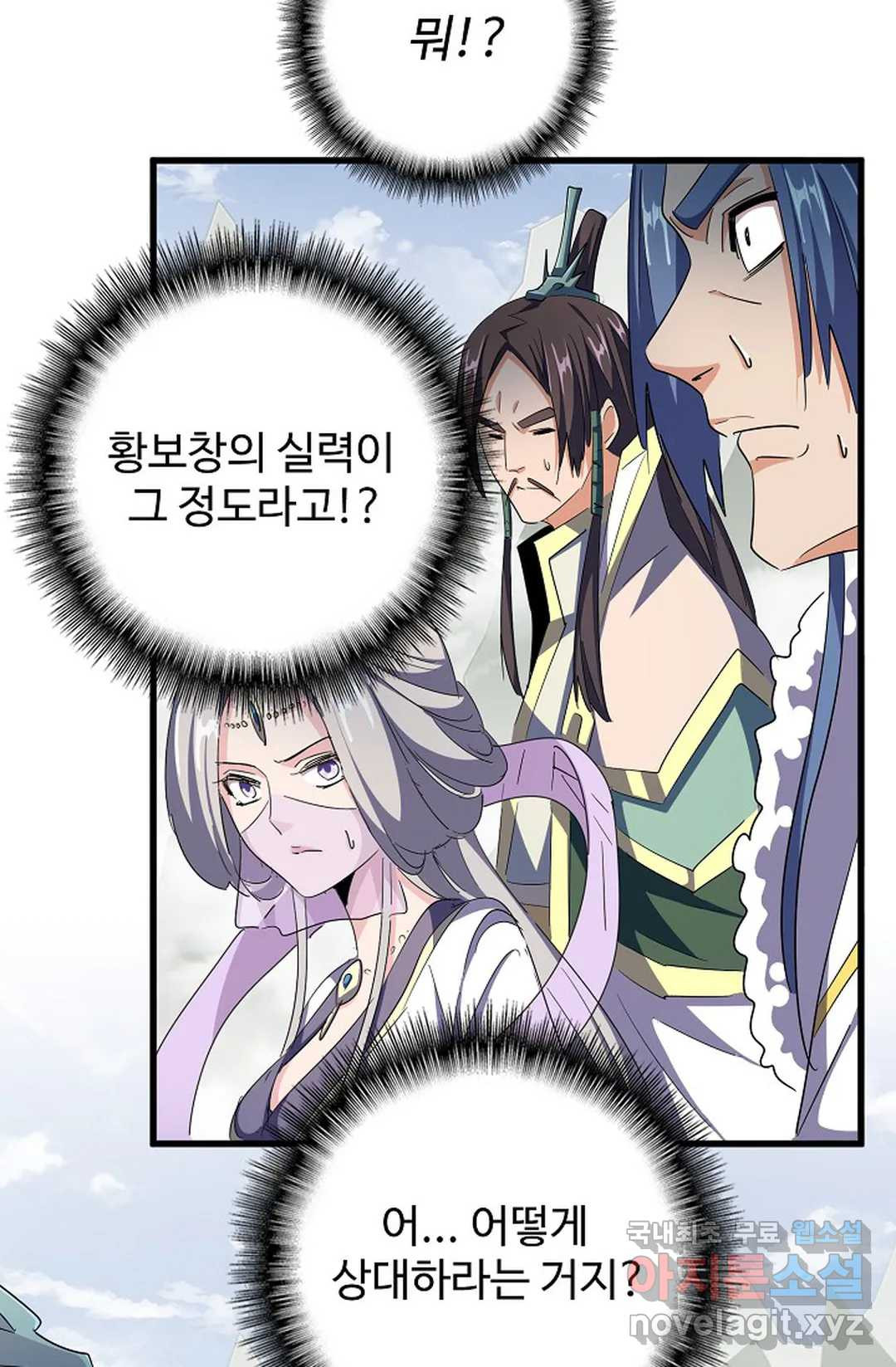 마황의 귀환 297화 67