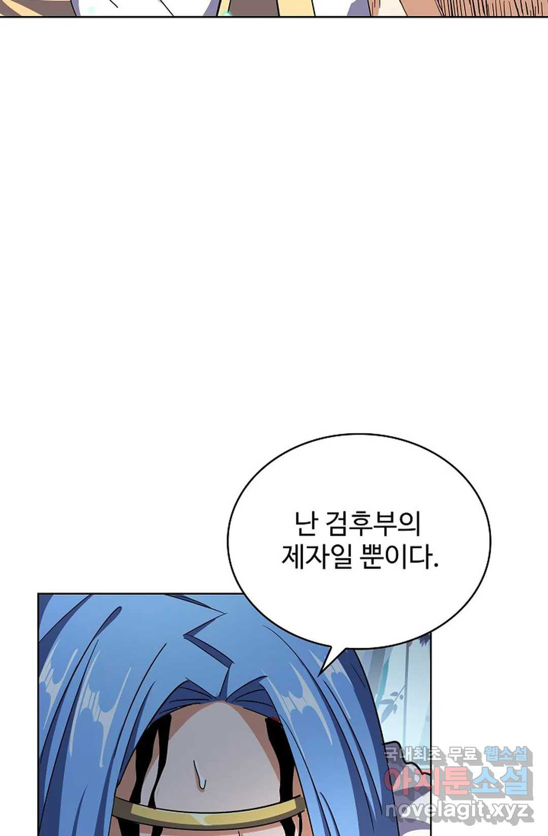 마황의 귀환 297화 77