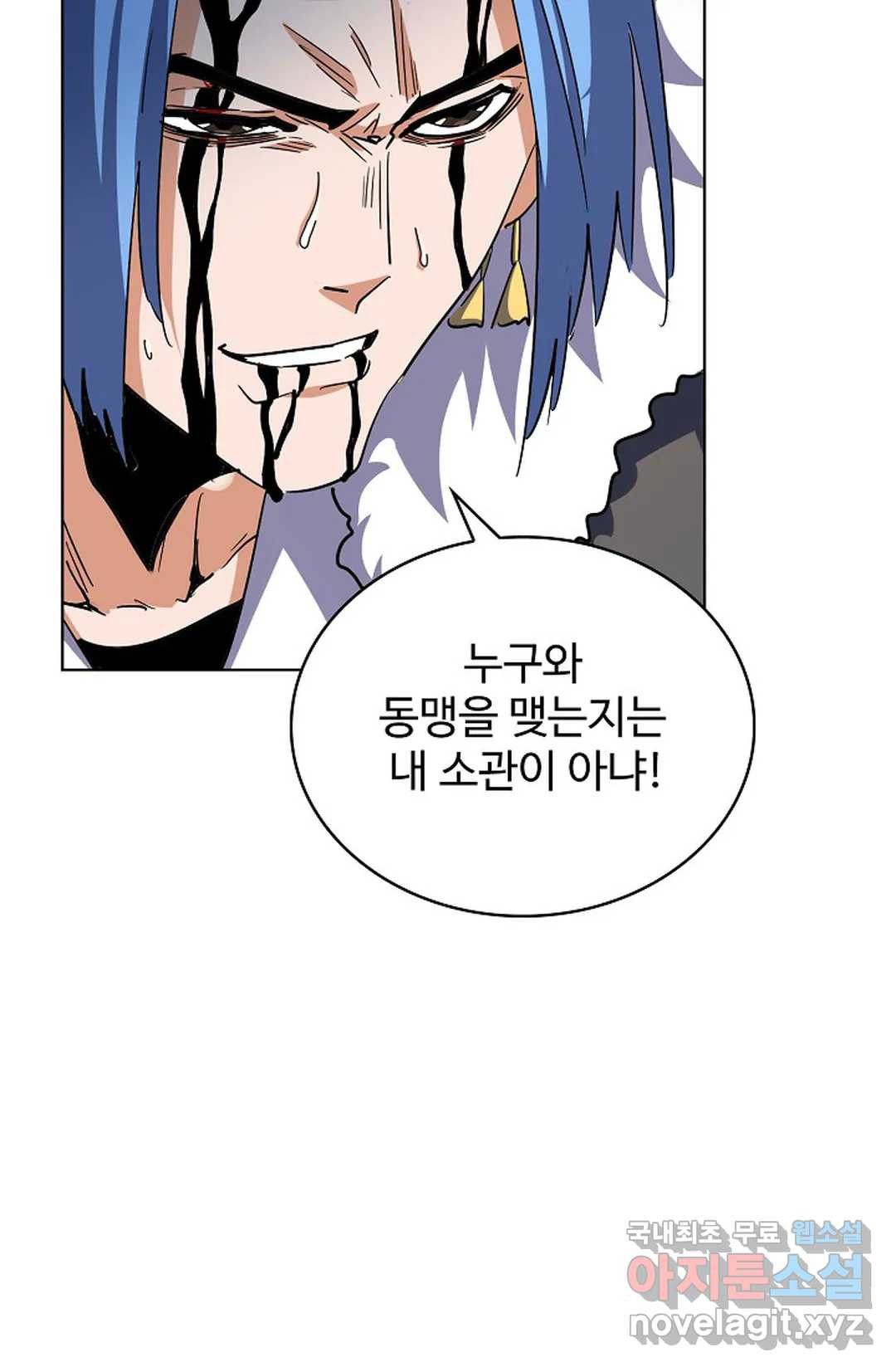 마황의 귀환 297화 78