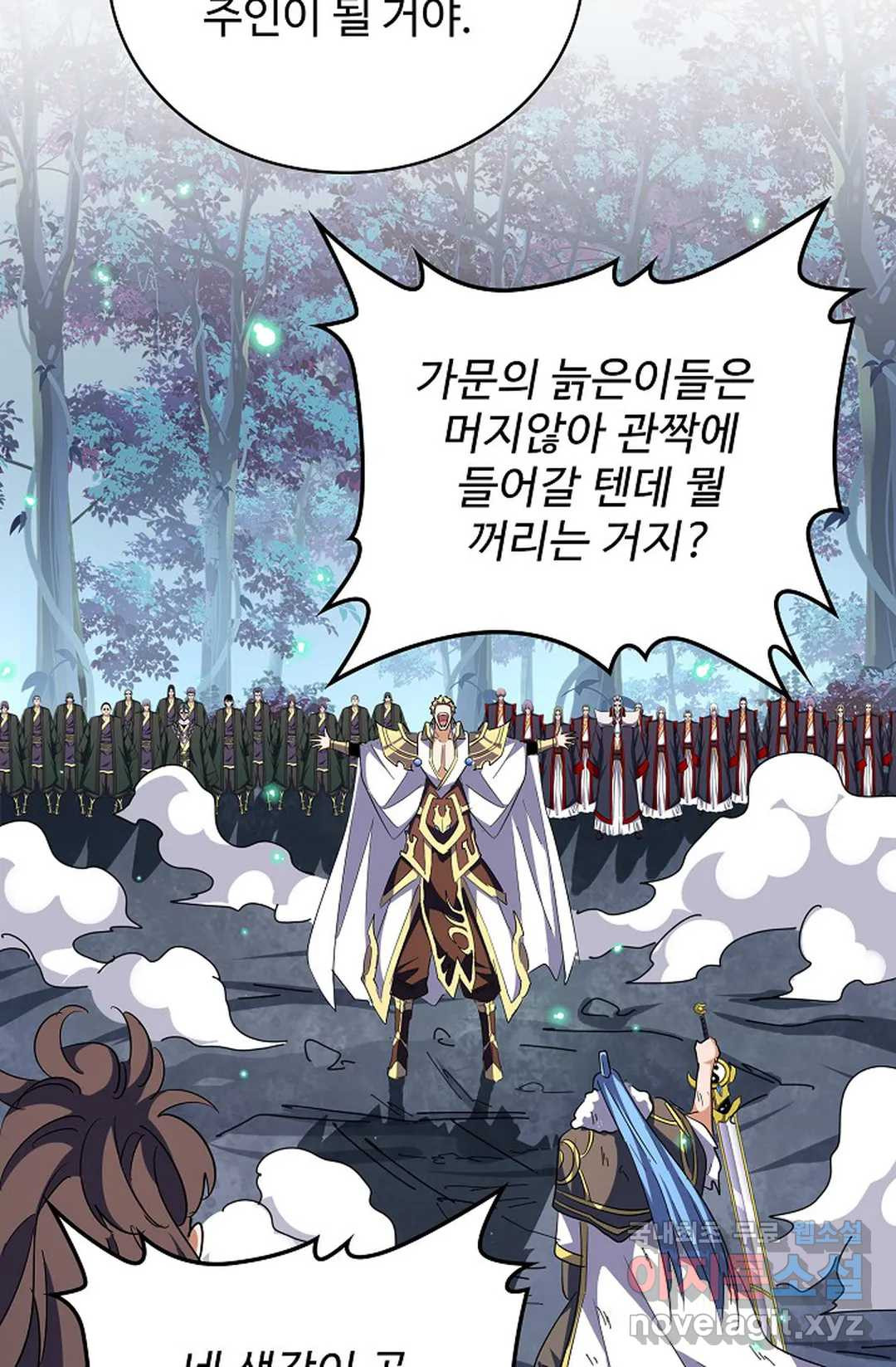 마황의 귀환 297화 80