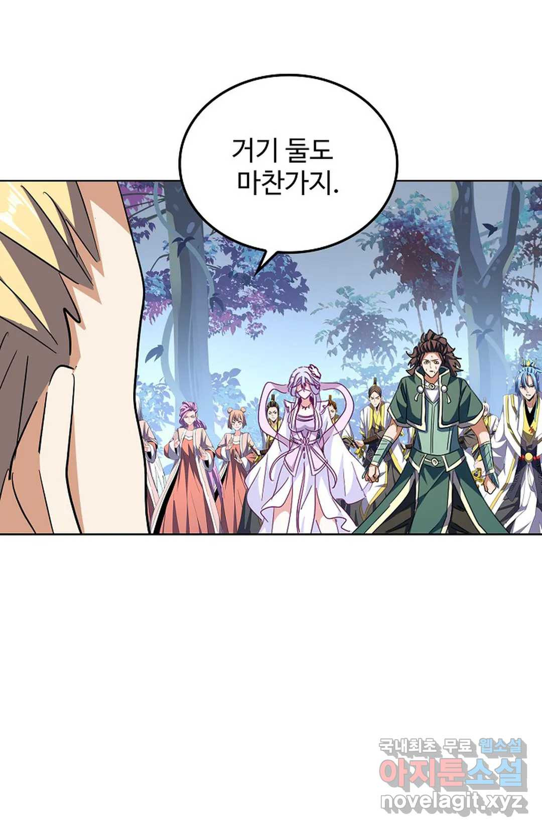마황의 귀환 297화 82