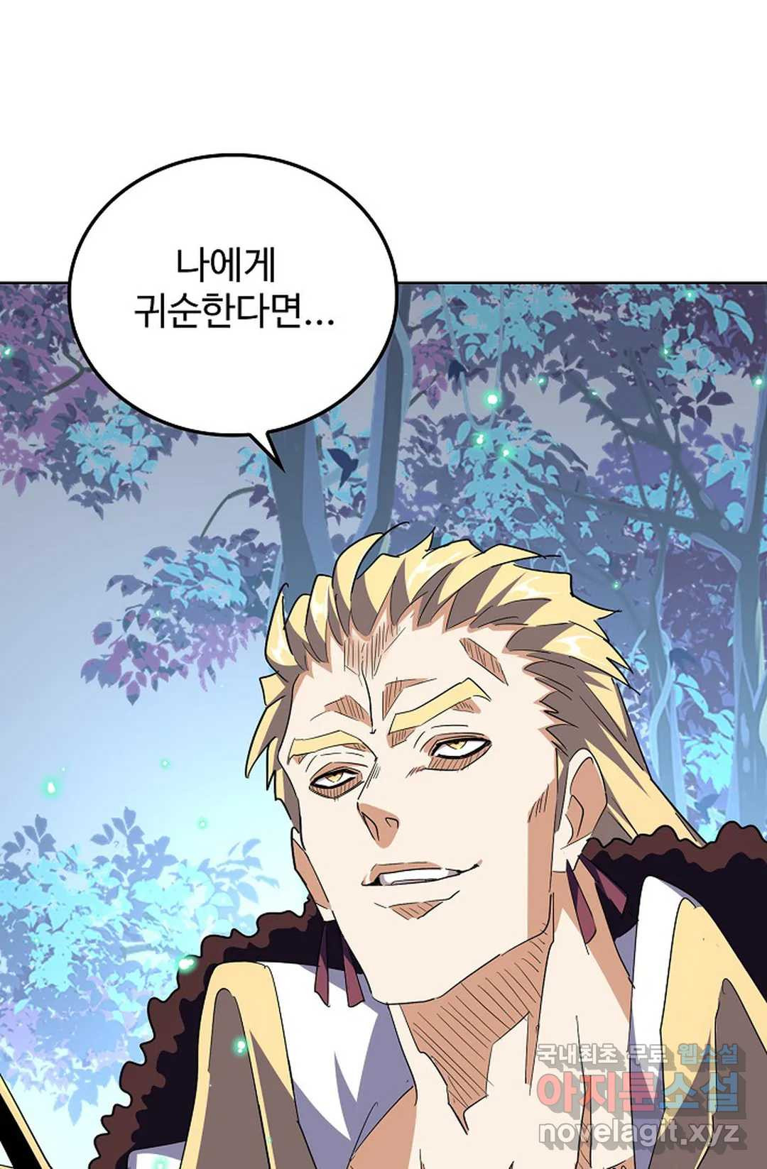 마황의 귀환 297화 83
