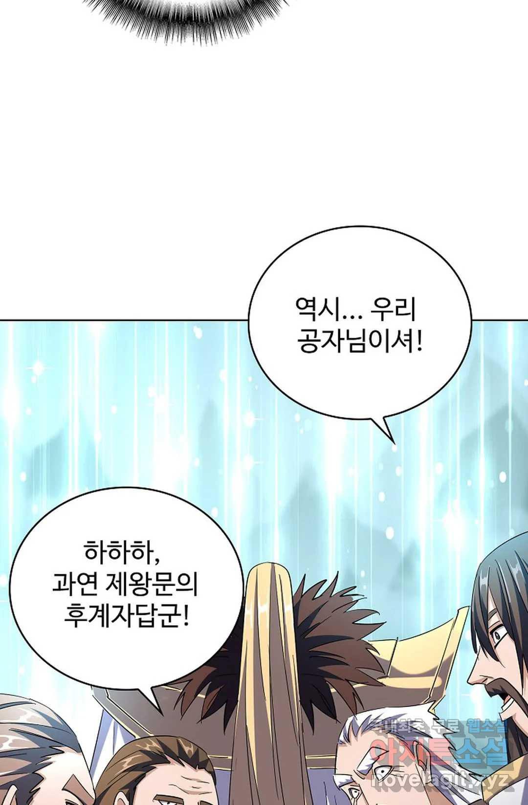 마황의 귀환 297화 88