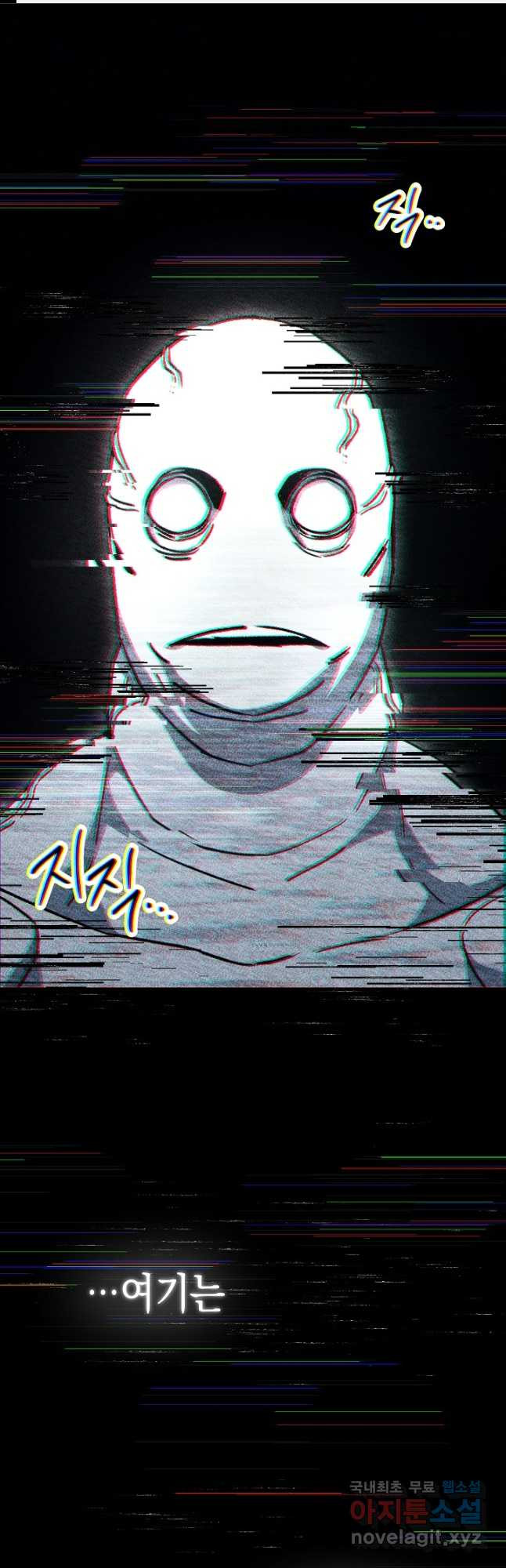 영웅, 회귀하다 46화 1