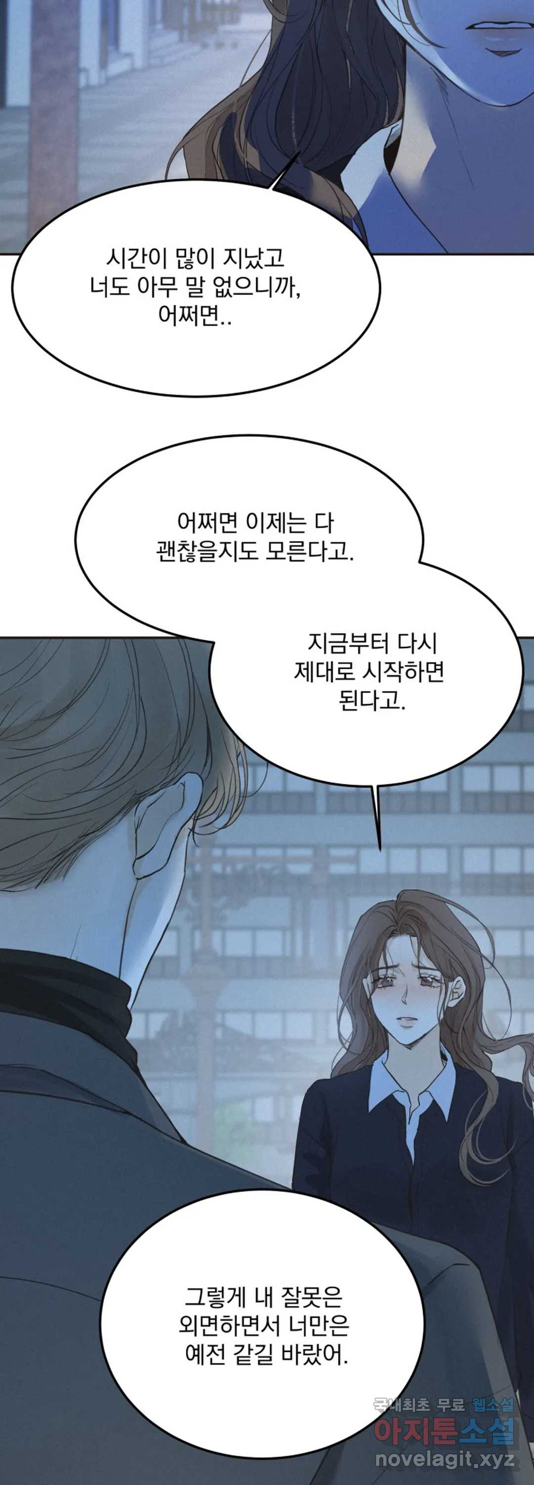 내 침대로 오는 남자들 33화 4