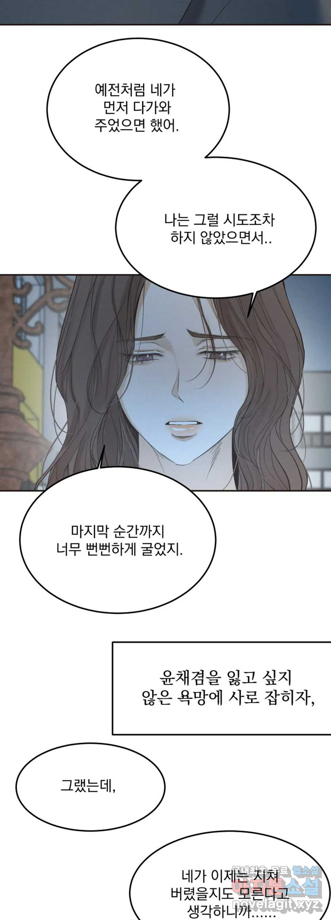 내 침대로 오는 남자들 33화 5