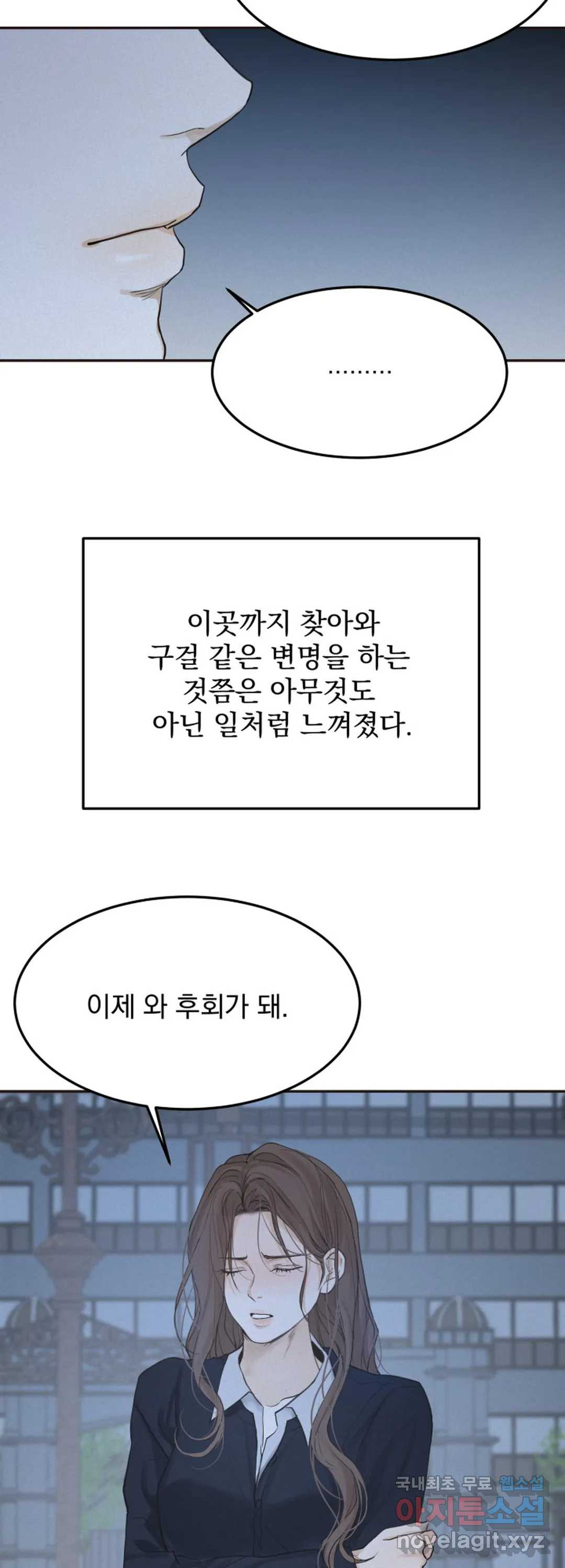 내 침대로 오는 남자들 33화 6