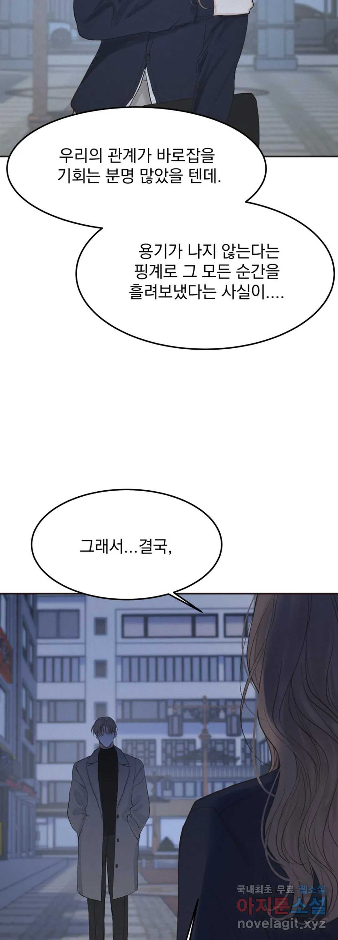 내 침대로 오는 남자들 33화 7