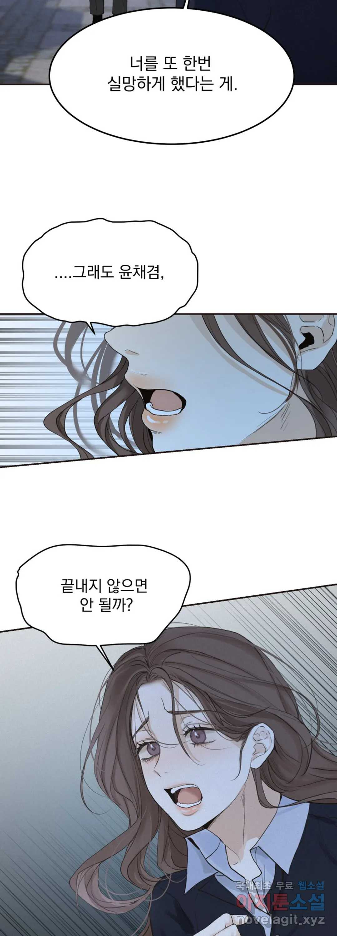 내 침대로 오는 남자들 33화 8